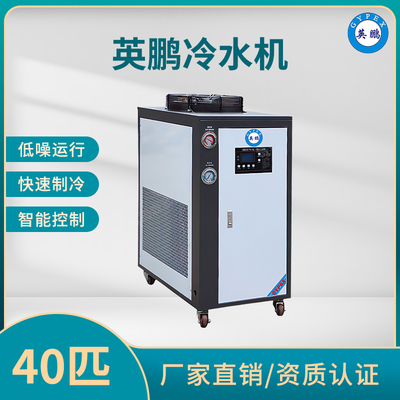 英鹏车站用水冷式冷水机40匹