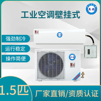 英鹏壁挂式1.5P空调