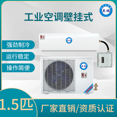 英鹏壁挂式1.5P空调