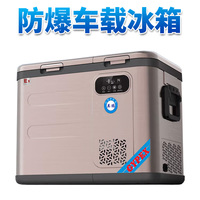 英鹏防爆冰箱 车载防爆冰箱49L