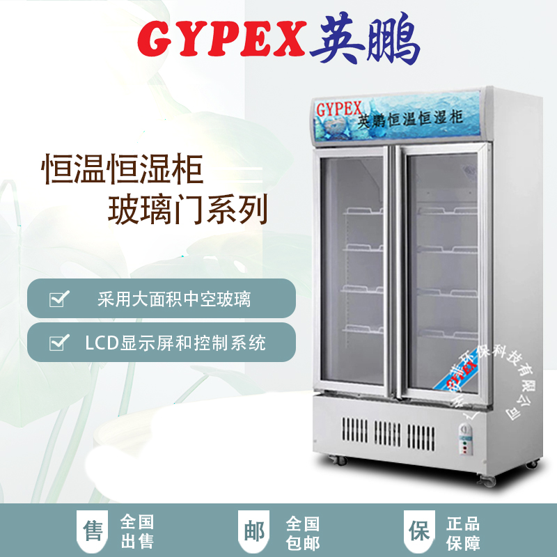 恒温恒湿柜玻璃门系列-3.jpg