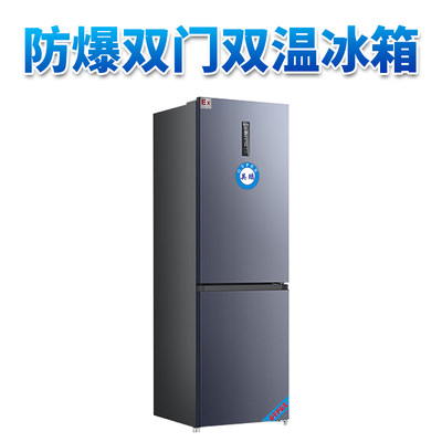 英鹏双温防爆冰箱400L