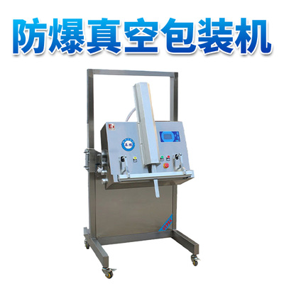 英鹏 防爆升降式外抽真空包装机 EXBZ-900/KLW