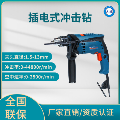 英鹏 插电式冲击钻 EXBZ-900/CSET型