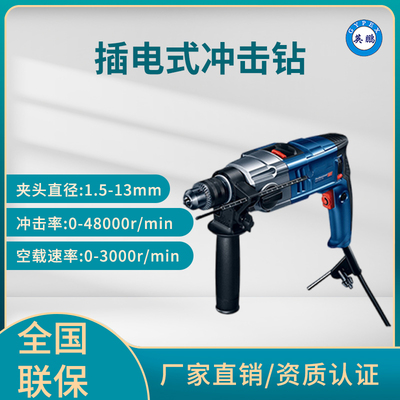 英鹏 插电式冲击钻 EXBZ-900/C2型