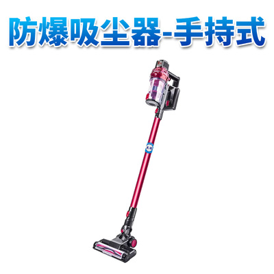 防爆手持式吸尘器-2SC