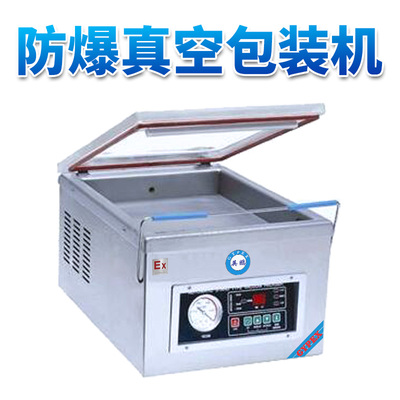 英鹏 防爆台式真空包装机 EXBZ-900-260DZK