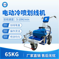 英鹏电动冷喷划线机