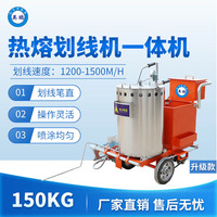 英鹏热熔划线机一体机