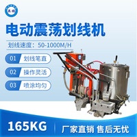 英鹏电动震荡划线机