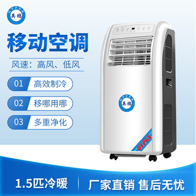 移动空调1.5匹冷暖款-2