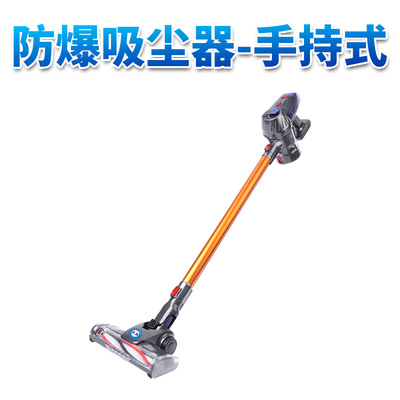防爆手持式吸尘器-1SC