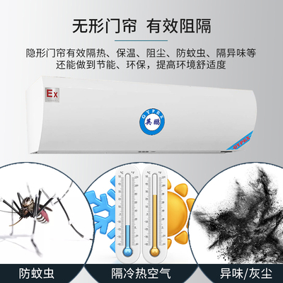 英鹏防爆离心风幕机BFM-9YB/LX