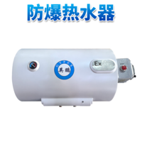 英鹏防爆热水器-40L