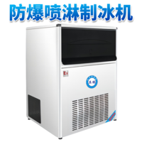 防爆一体式喷淋制冰机-40PF