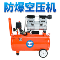 英鹏防爆无油静音空压机-850w