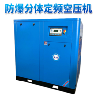 英鹏防爆定频空压机-15KW
