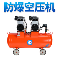英鹏防爆无油静音空压机-3000w