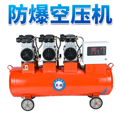 英鹏防爆无油静音空压机-4500w