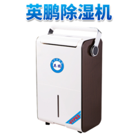 英鹏工业除湿机30L