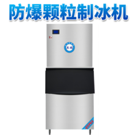 防爆分体式颗粒雪花机-400