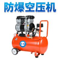 英鹏防爆无油静音空压机-1500w