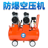 英鹏防爆无油静音空压机-1600w