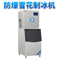 防爆分体式雪花制冰机-160
