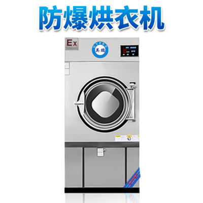 英鹏防爆烘干机 大型工业烘干机15kg