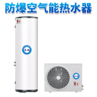 英鹏防爆空气能热水器-200L