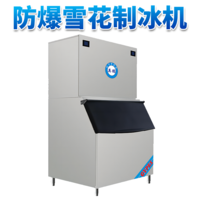 防爆分体式雪花制冰机-1000