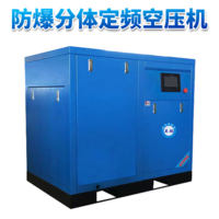 英鹏防爆定频空压机-5.5KW