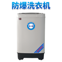 化工厂用防爆洗衣机8kg