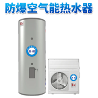 英鹏防爆空气能热水器-500L